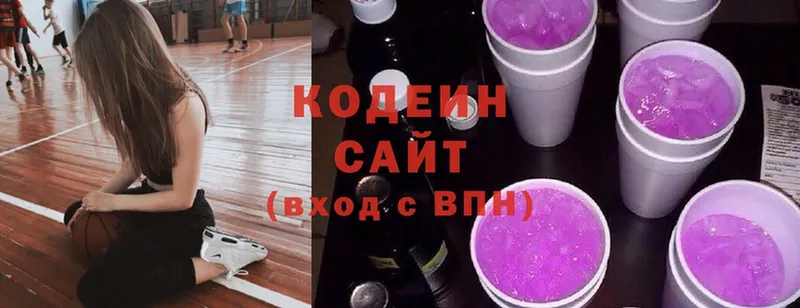 Кодеин напиток Lean (лин)  сколько стоит  Рязань 