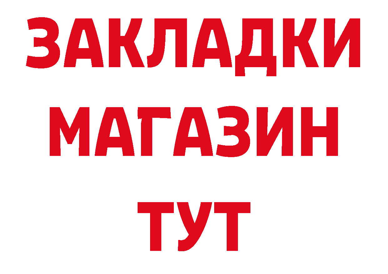 Бутират жидкий экстази как зайти даркнет гидра Рязань